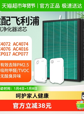 适配飞利浦空气净化器滤芯AC4072/4074/4076/4016过滤网FY3107