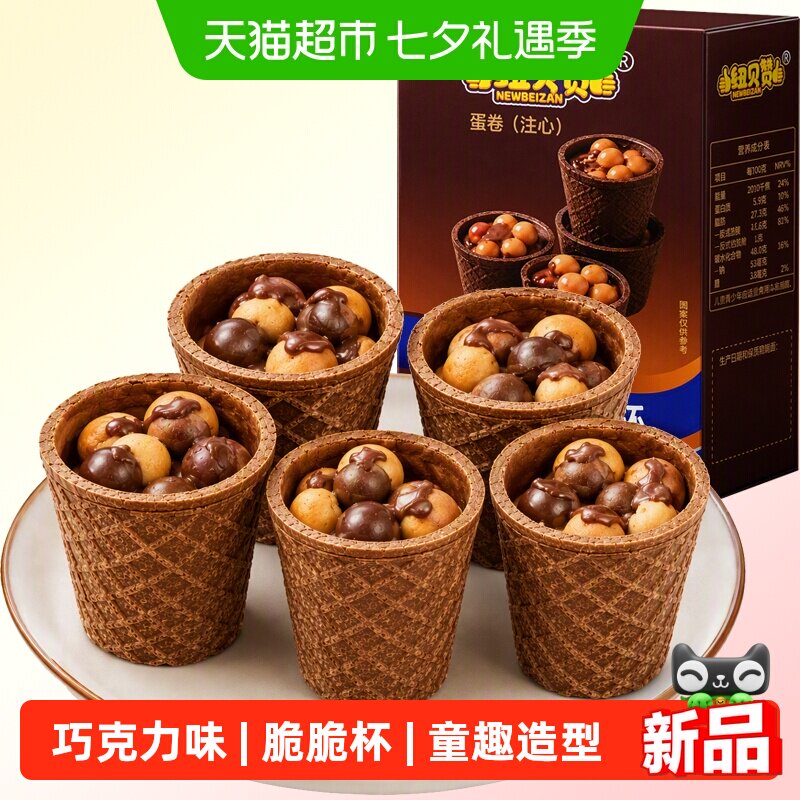 纽贝赞巧克力味脆脆杯宝宝零食儿童星球桶夹心饼零食小吃108g