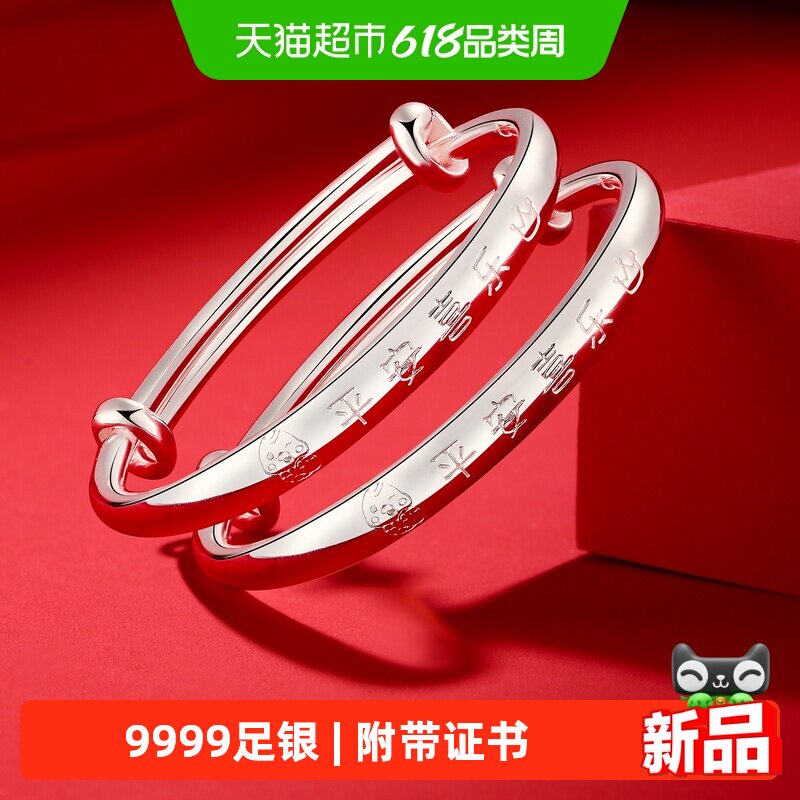 宝宝银手镯婴儿一对9999纯银实心银镯子蛇年儿童男女小孩周岁礼物