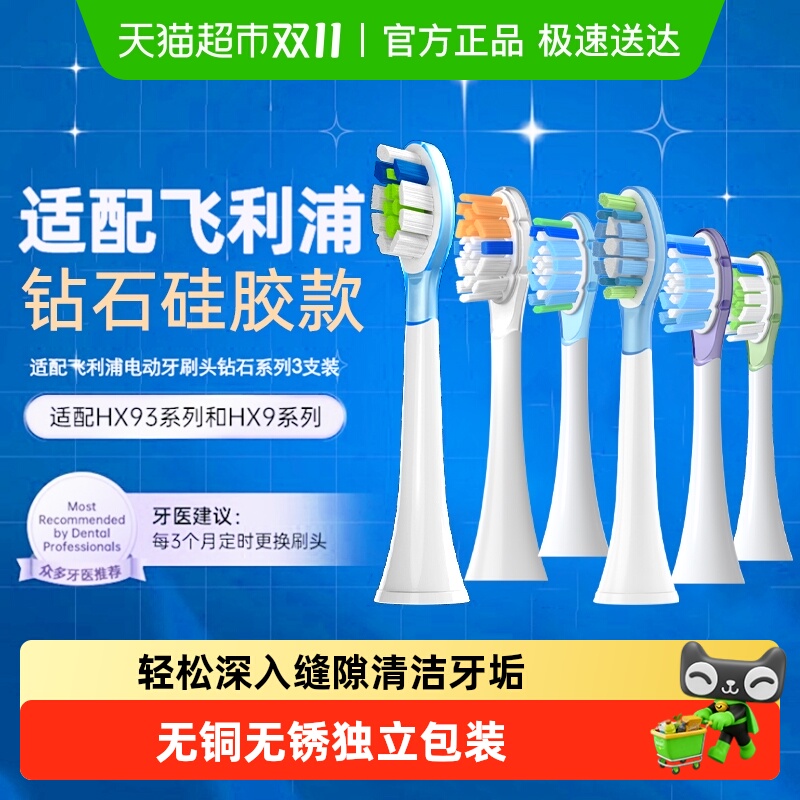 适配飞利浦钻石电动牙刷头通用HX6730替换硅胶缓震HX9362/3226/16