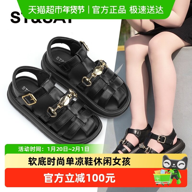 星期六童鞋儿童包头凉鞋2025夏季新款女童软底时尚单凉鞋休闲女孩,童鞋/婴儿鞋/亲子鞋,凉鞋,淘宝优惠券,粉丝福利购,淘宝优惠卷