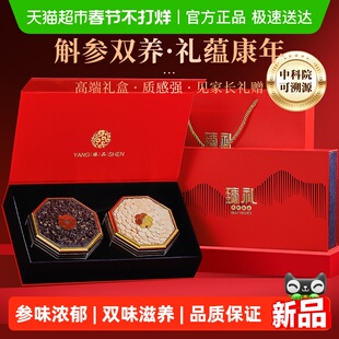 半山农长白山西洋参黑枸杞双拼礼盒正品送长辈领导年货滋补养生茶