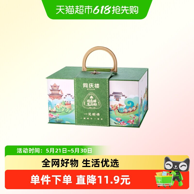 同庆楼粽子礼盒1.36kg