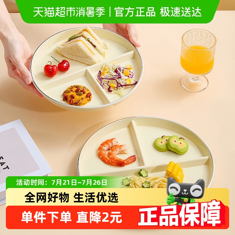HOUYA减脂餐盘分格减肥专用定量分餐盘高级感家用盘子儿童餐具