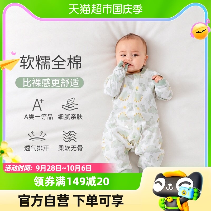 贝肽斯婴儿连体衣宝宝衣服秋装纯棉哈衣蝴蝶衣爬服四季长袖睡衣高性价比高么？