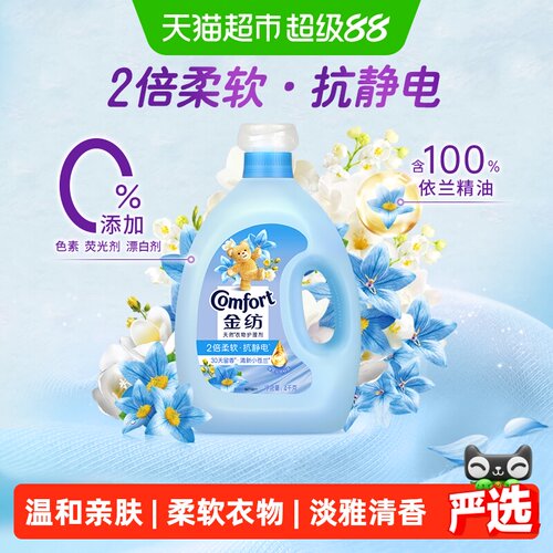 金纺柔顺剂花香抗静电4kg