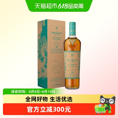 麦卡伦臻味不凡系列凤凰茶语