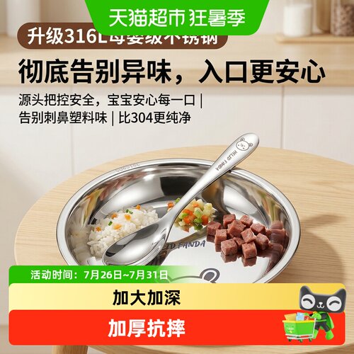 沃德百惠316L不锈钢萌趣宝宝餐盘