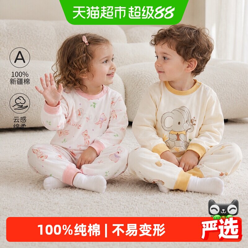 婴蓓依A类纯棉儿童秋衣秋裤亲肤