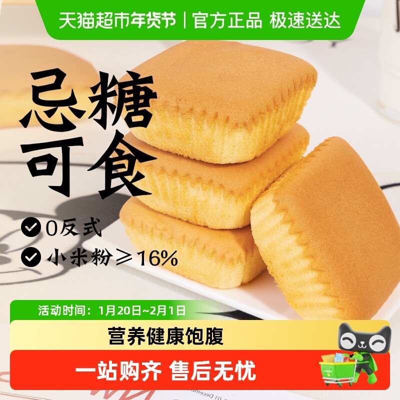 木糖醇小米蛋糕面包无糖精糖尿人年货节老年人孕妇营养零食品专用,粮油调味/速食/干货/烘焙,其他面包/糕点/蛋糕预制品,淘宝优惠券,粉丝福利购,淘宝优惠卷