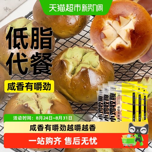 轻即全麦欧包碱水面包