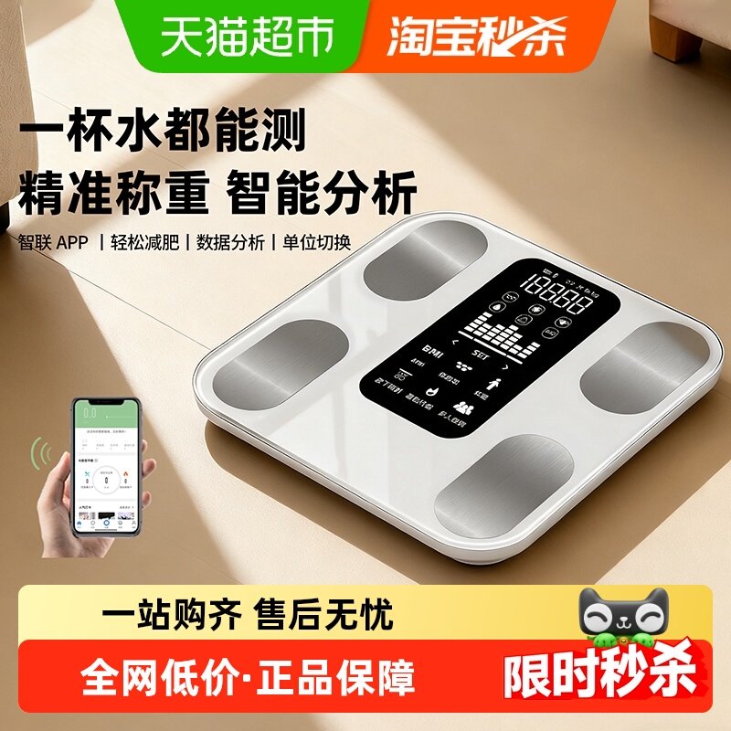 omiya体重秤智能精准体重体脂秤