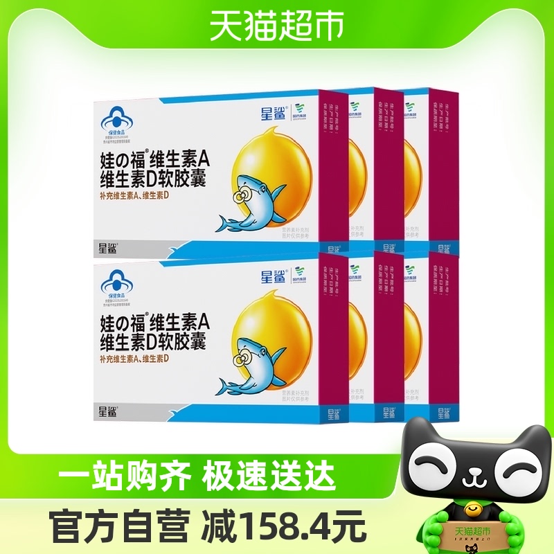 维生素软胶囊36粒AD31岁以上VD3