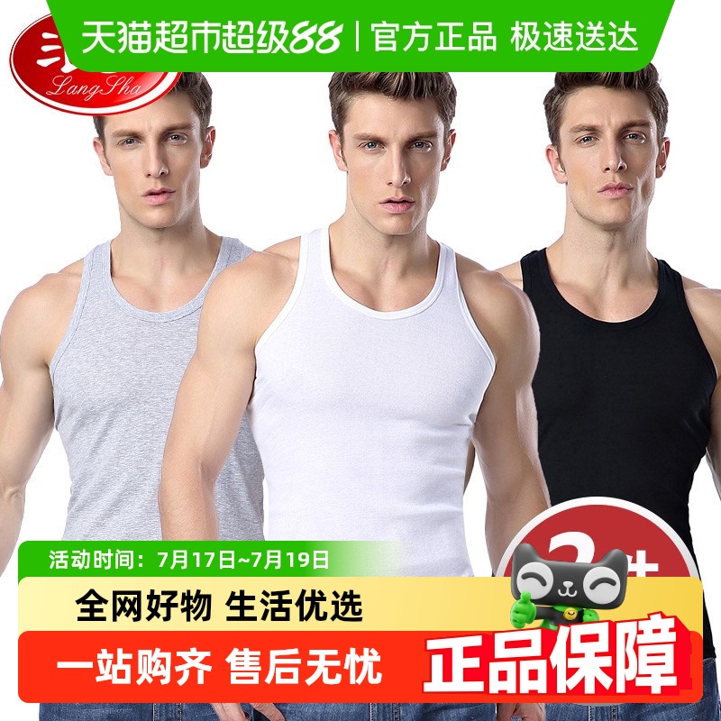浪莎背心男纯棉100%全棉夏季薄款