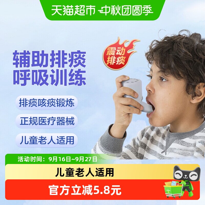科卡医用排痰器方便清洗56g图片