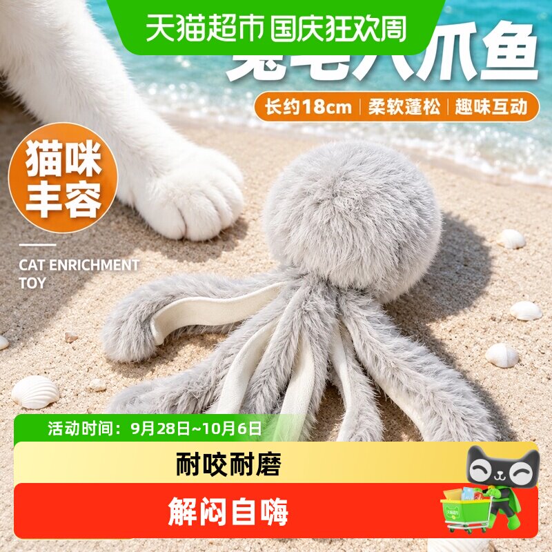 瓜洲牧兔毛章鱼狩猎丰容逗猫棒图片