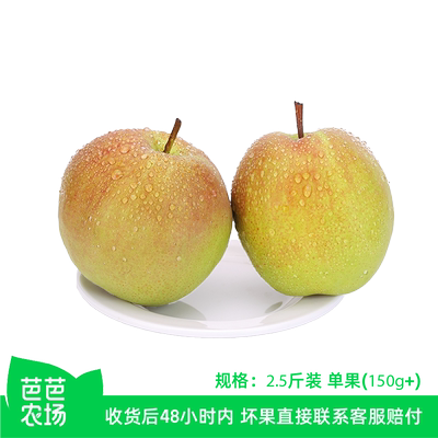 【芭芭农场兑换】玉露香梨2.5斤单果150g+