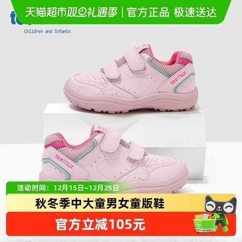 Teenmix/天美意新款老爹鞋运动鞋