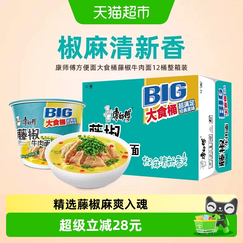 康师傅劲道藤椒牛肉面122g*12										