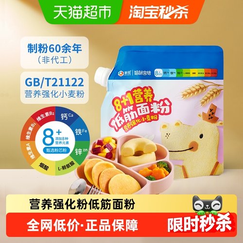 新良妈咪宝焙小麦粉低筋面粉