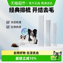 克莉斯汀森克里斯汀森宠物猫狗梳子000排梳去浮毛长毛梳专用507