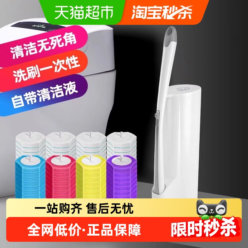 宝家洁一次性马桶刷家用无死角卫生间清洁神器洗厕所刷子替换头片