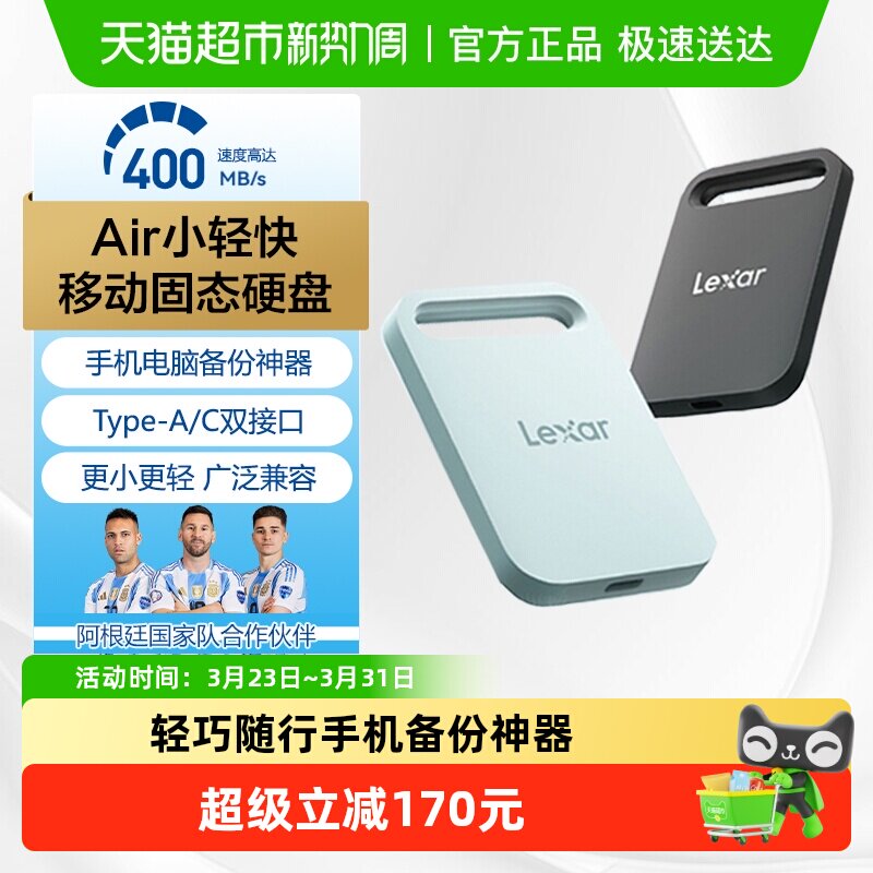 雷克沙PSSD移动固态硬盘SL260高速USB3.2Type-C