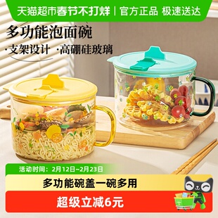 包邮ins风泡面碗宿舍学生带盖玻璃碗大容量打饭方便面上班