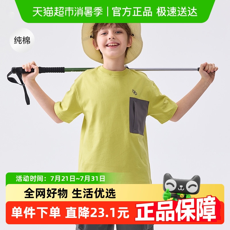 巴拉巴拉儿童短袖t恤男童打底衫2025新款童装夏大童上衣速干纯棉