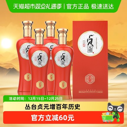 丛台 贞元增（6）红 浓香型白酒 38.8度 450mL*4瓶 整箱装 低度送