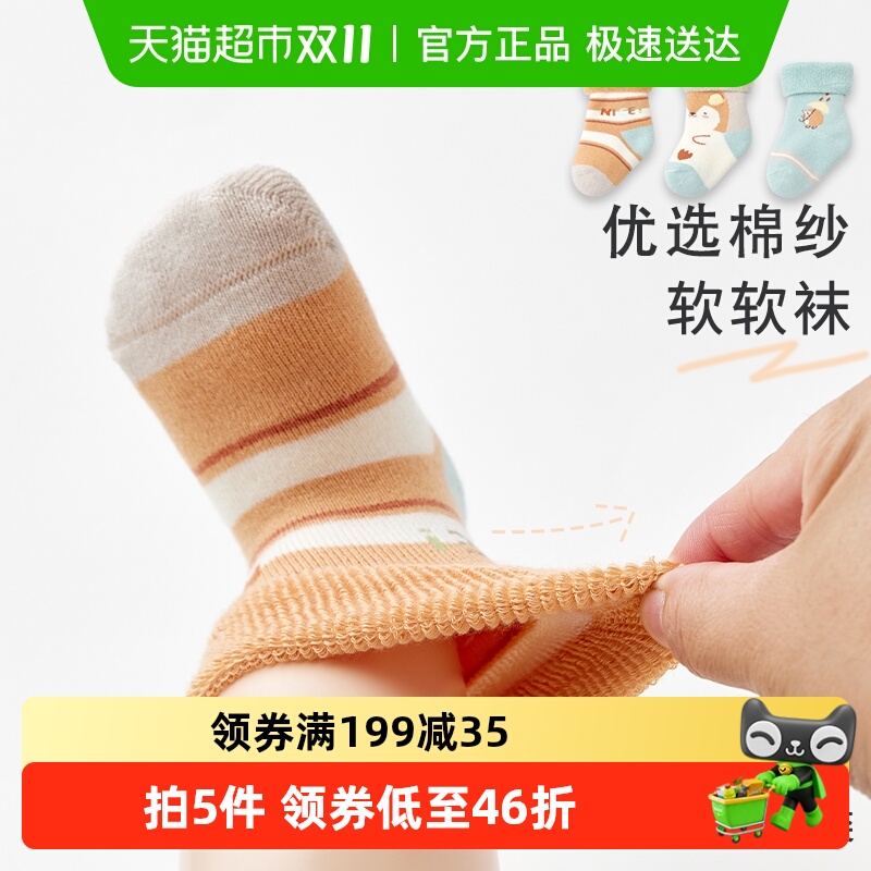 拉夏莉亚儿童毛圈袜加厚加绒