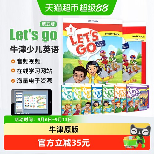 letsgo教材牛津少儿英语