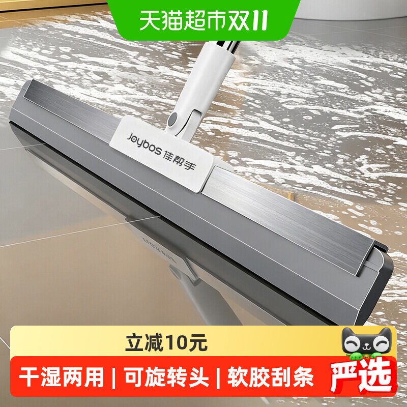 佳帮手新款魔术扫把家用扫帚卫生间软胶地刮扫地笤帚刮地板刮水器