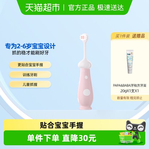 Papa&Baba0-6岁儿童软毛牙刷