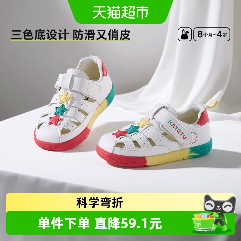 卡特兔夏季新品学步鞋