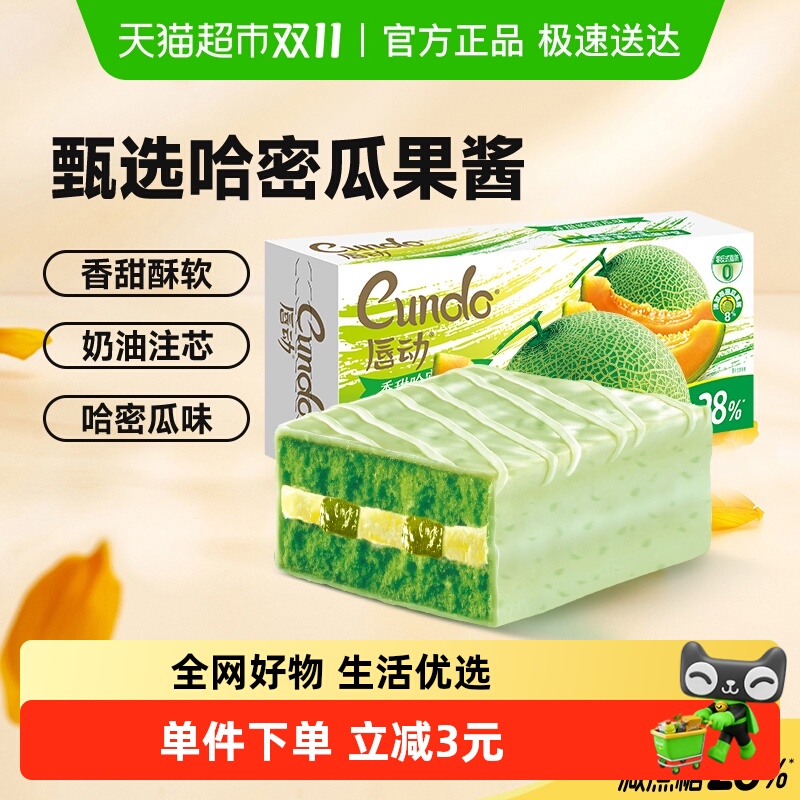 唇动哈密瓜味早餐蛋糕154g×1盒