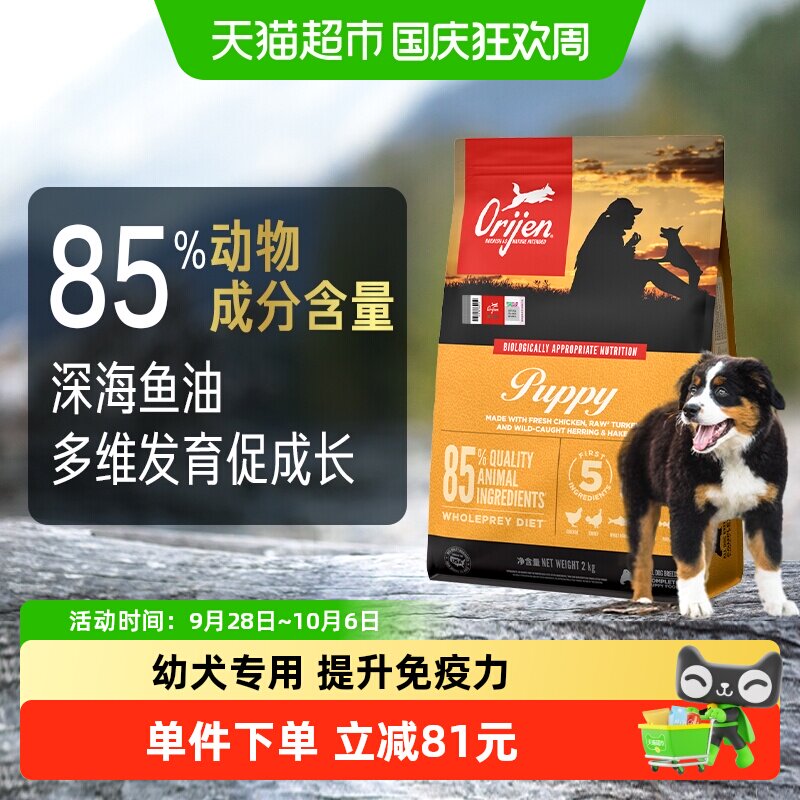 渴望幼犬粮全价幼犬专用狗粮2kg