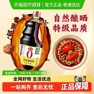 海天0添加酱油即醇本味1.54kg黄豆原酿特级生抽炒菜厨房调味