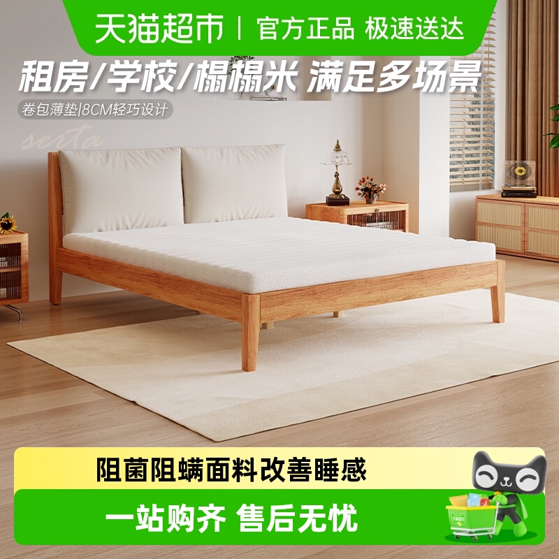 舒达多功能薄垫学生宿舍出租房