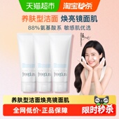 芙丽芳丝氨基酸系洁面霜100g 下拉领淘金币优惠 Freeplus