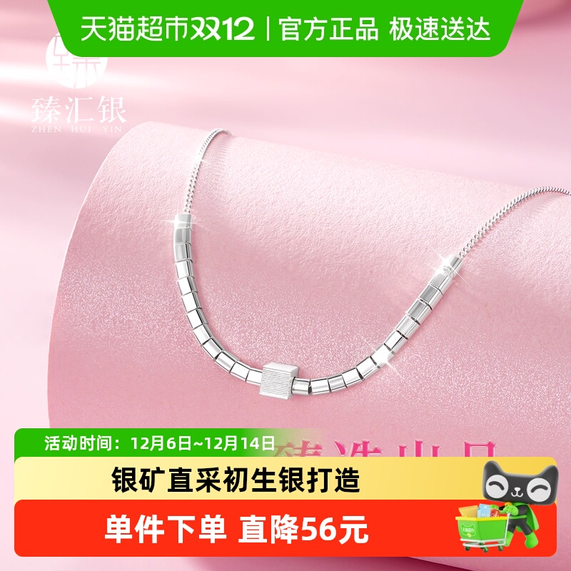 臻汇银足银小方块项链毛衣锁骨链