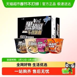 康师傅多口味桶装方便面黑白胡椒脆海带辣卤香办公宿舍夜宵泡面