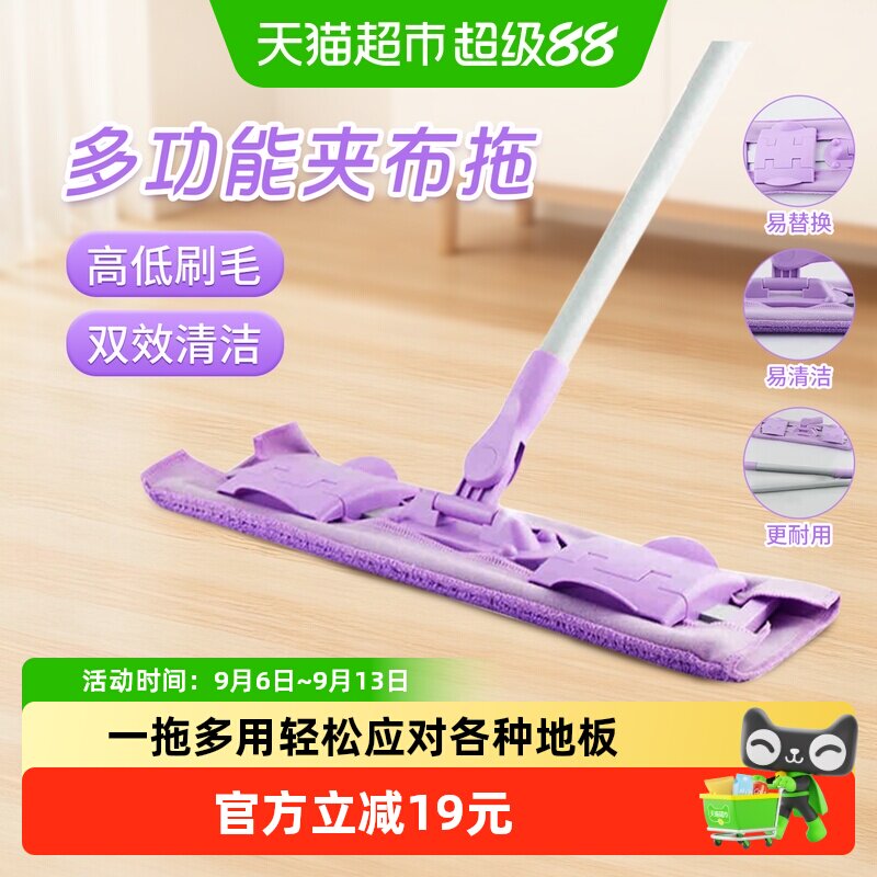 妙洁平板拖把神器旋转拖布木地板瓷砖干湿两用尘推拖地家用