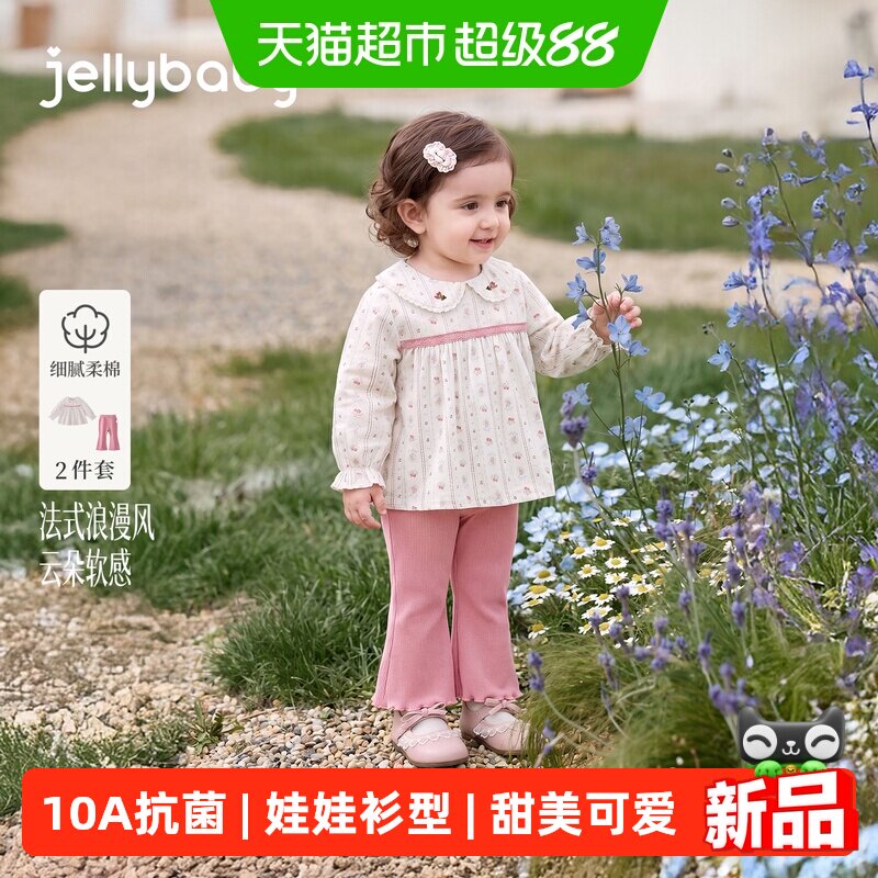 jellybaby女童秋季娃娃衫套装