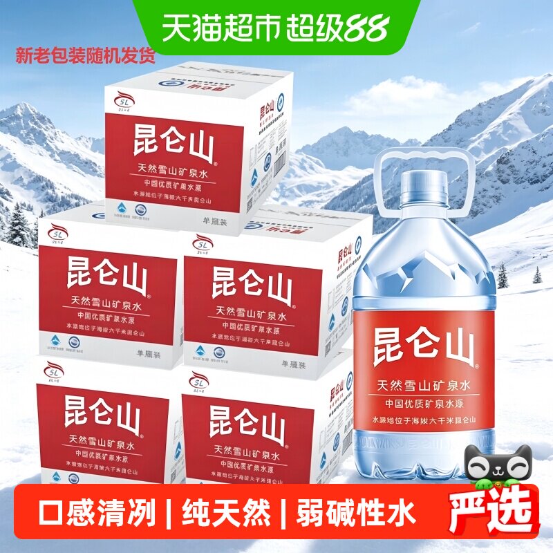昆仑山雪山矿泉水图片