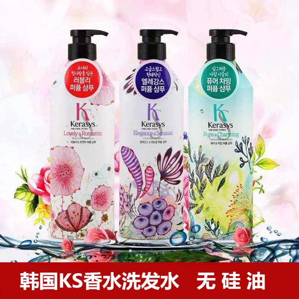 韩国正品进口Kerasys香水洗发护发持久留香无硅油男女 补水滋养