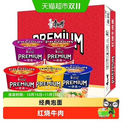 康师傅优选杯免撕撒料方便面