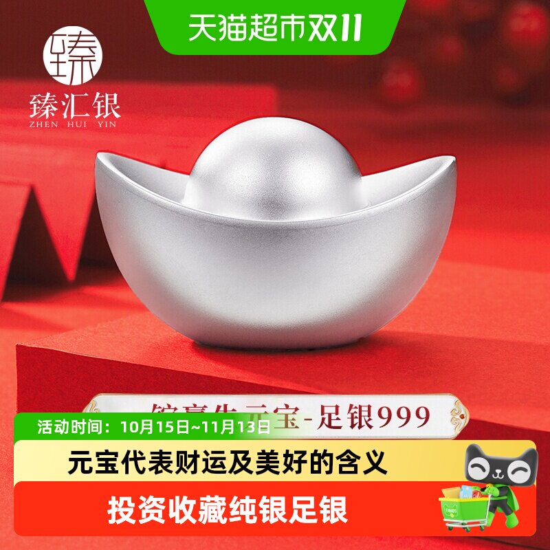 中国白银银元宝999纯银实心银条白银银币银锭银子足银收藏投资