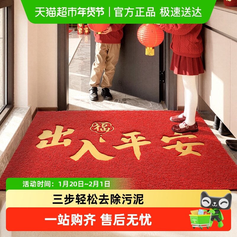 赛勒出入平安入户门地垫家用门口进门防滑玄关脚垫红色入户门垫,居家布艺,家用脚垫,淘宝优惠券,粉丝福利购,淘宝优惠卷