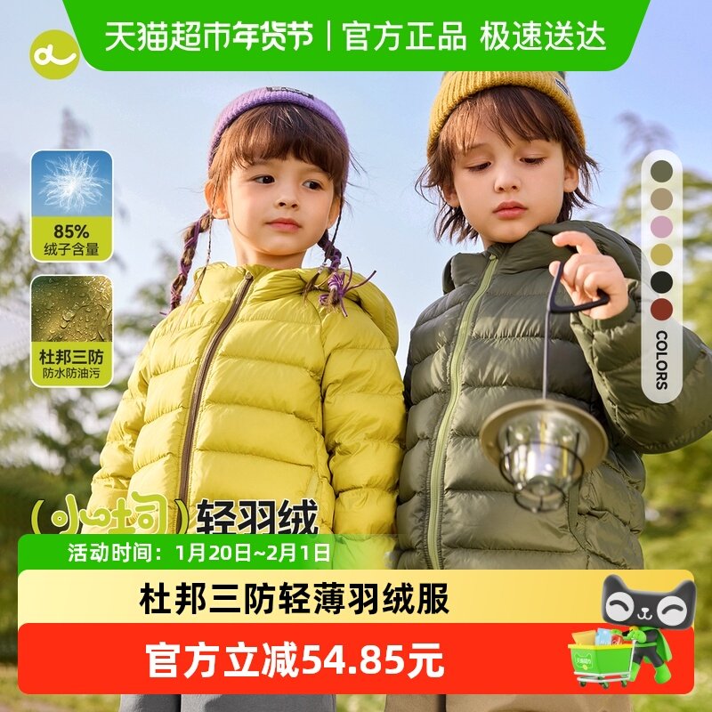 【杜邦三防】嘟嘟家儿童轻薄羽绒服宝宝冬季衣服男童童装女童外套,童装/婴儿装/亲子装,羽绒服,淘宝优惠券,粉丝福利购,淘宝优惠卷